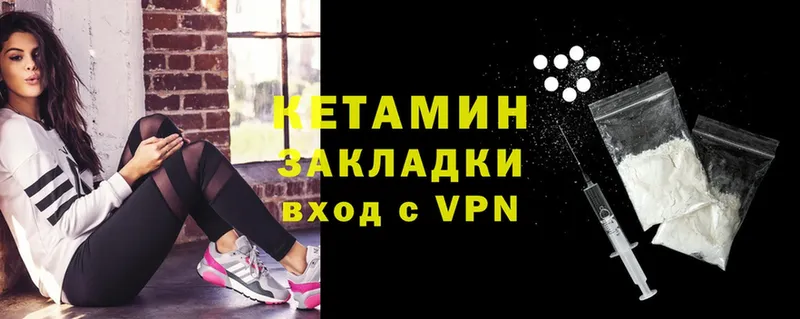 КЕТАМИН ketamine  кракен зеркало  Ялта 